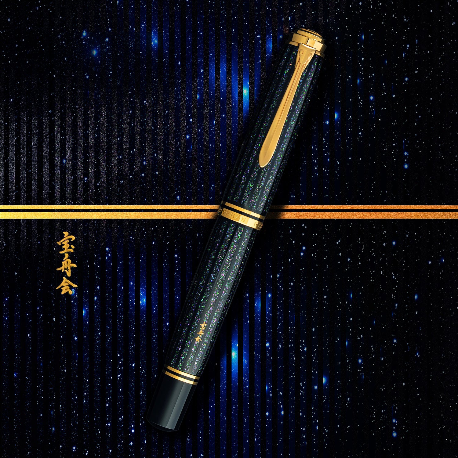Pelikan M1000 & M1005 Fountain Pens - The Goulet Pen Company