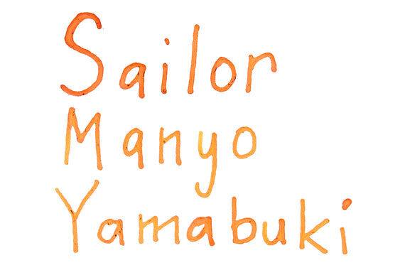 Sailor Manyo Yamabuki fountain pen ink writing sample