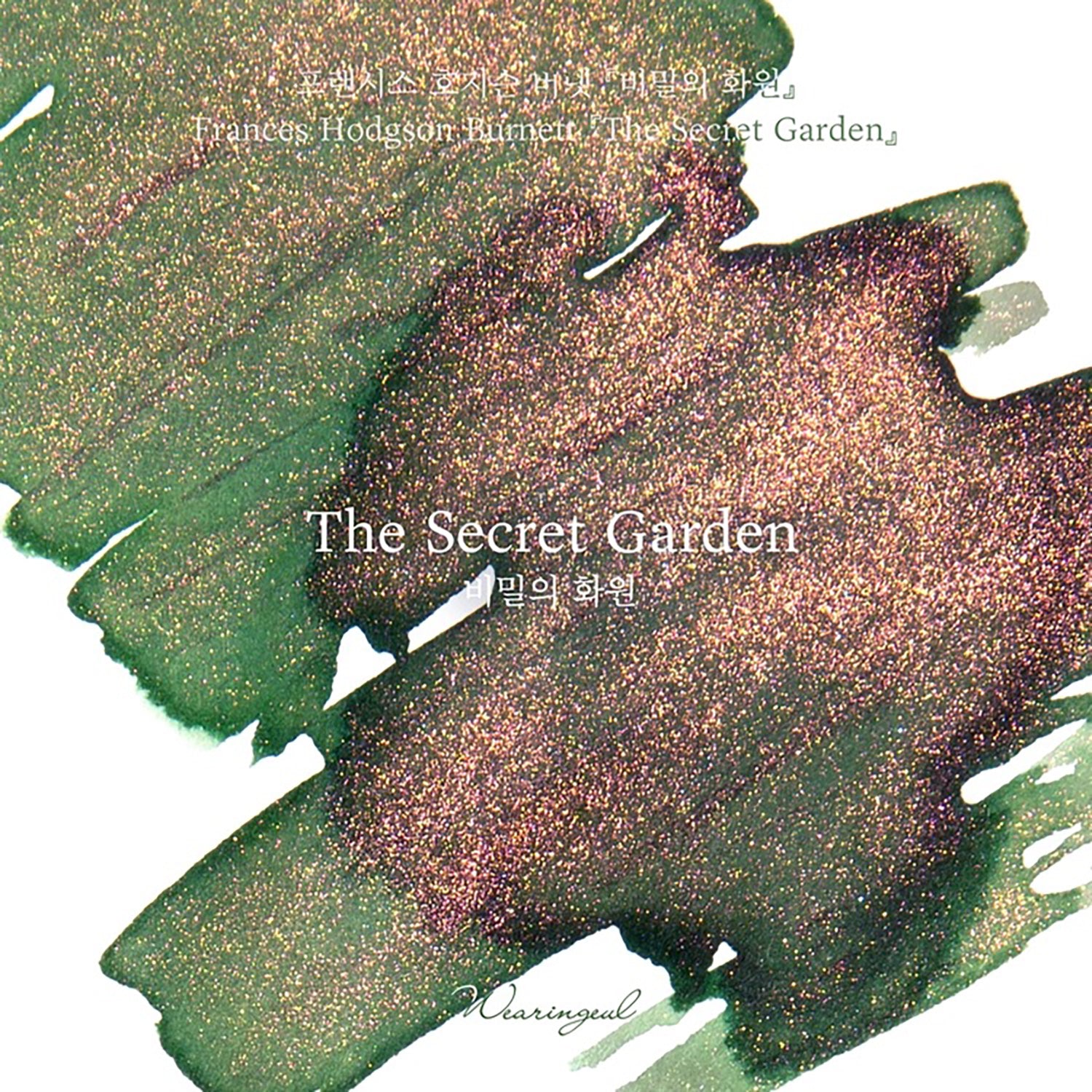 Wearingeul The Secret Garden - Fountain Pen Ink Sample - The Goulet Pen ...
