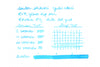 Sailor Shikiori Yuki-akari - 20ml Bottled Ink