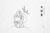 Namiki Yukari Fountain Pen - Seven Gods Hotei-son (100th Anniversary Limited Edition)